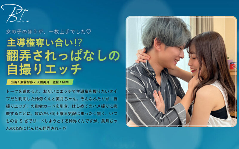 SILKBT-042 爭奪領導地位!?自畫像 Etch Rei Shinonome – 天然美月