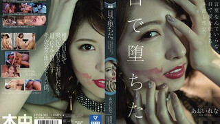 HND-983 视线堕落。不需要言语、用眼光传达爱意的中出性交 葵玲奈