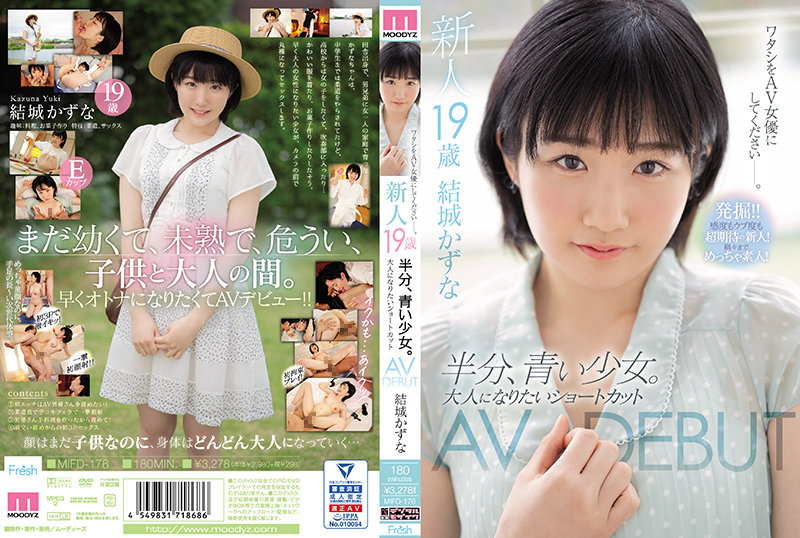 結城かずな