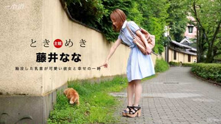 060117-534 怦怦~微奶都是可爱的! 藤井奈奈