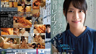 RBK-030 每天都被母亲的再婚对象强奸 伊贺真子