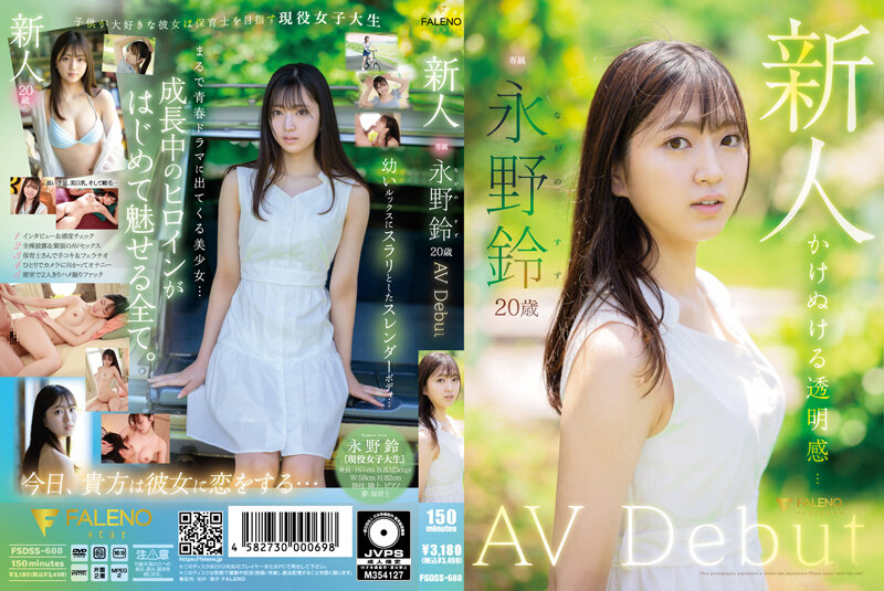 FSDSS-688 新人 永野鈴 AV Debut - Jable.TV | オンラインで無料ハイビジョンAV映画が見られる | 飽きるまで映画が存分に見られる