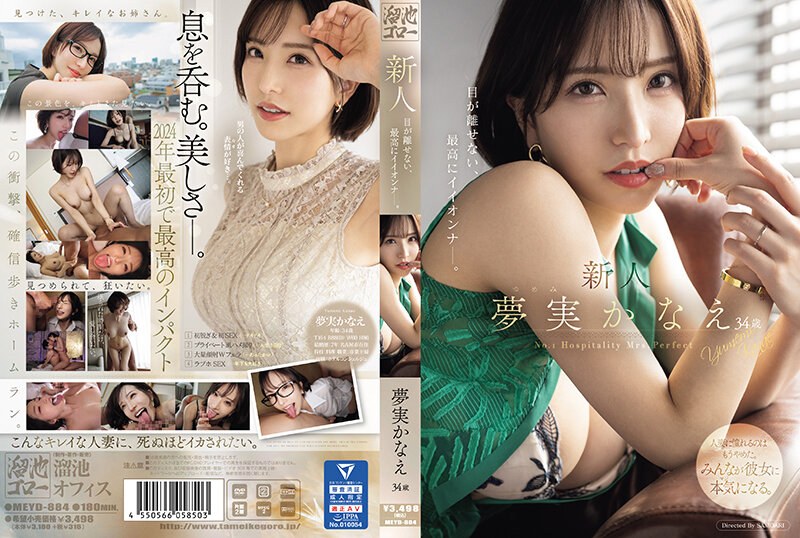 Kanae Yumemi