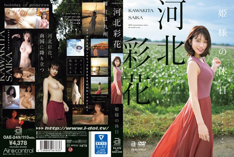 OAE-249 Princess’s Holiday Ayaka Kawakita – Saika Kawakita