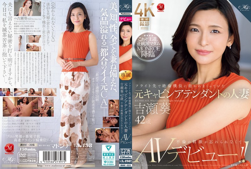 ROE-325 在飛行途中,被絕倫機長抱著狂幹的前空姐人妻。忘不了不倫的刺激,決定AV出道!! 吉瀨葵