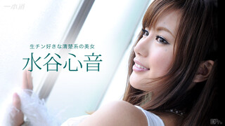 081716-363 清楚系美女水谷心音无套内射性爱