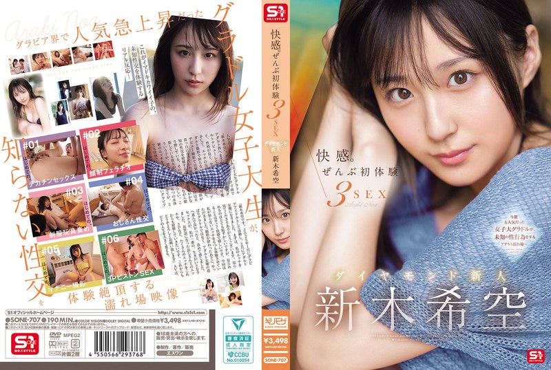 SONE-707 所有的快感,通通是第一次體驗。閃耀如鑽石的美少女新人 新木希空