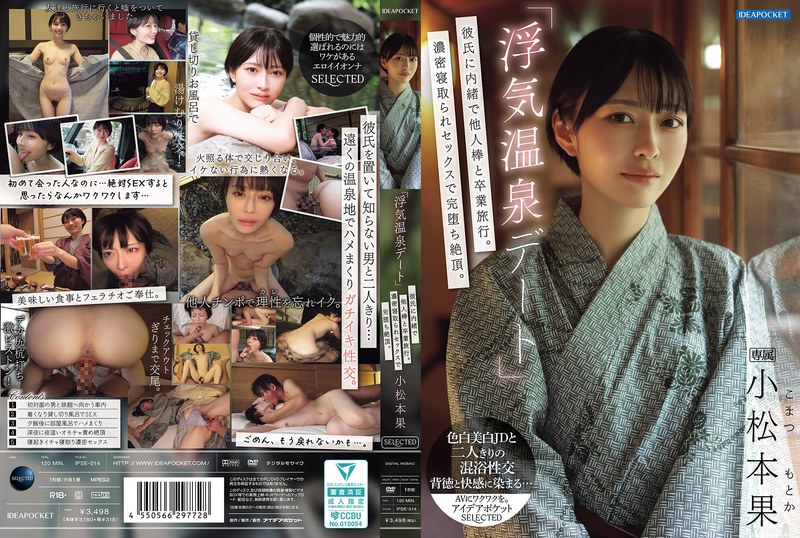 小松本果
