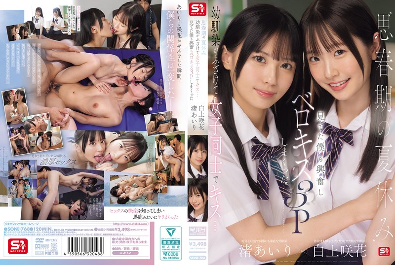 Airi Nagisa