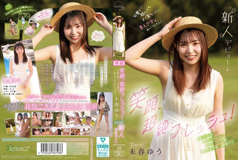 CAWD-894 笑顔、超絶フレッシュ!可愛く眩しくよく笑う素人少女を、みいつけた! 未春ゆう kawaii*新人デビュー→ 未春優