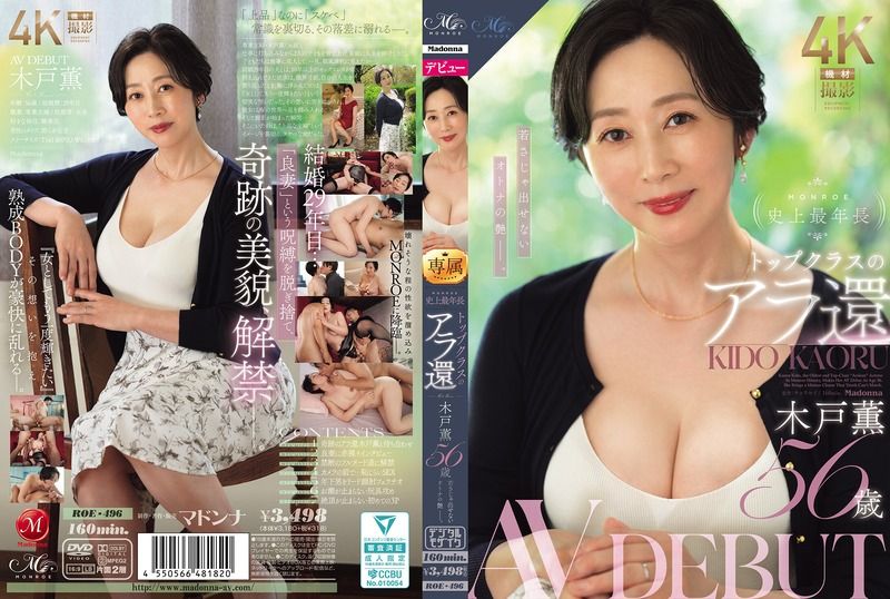 木戸薫